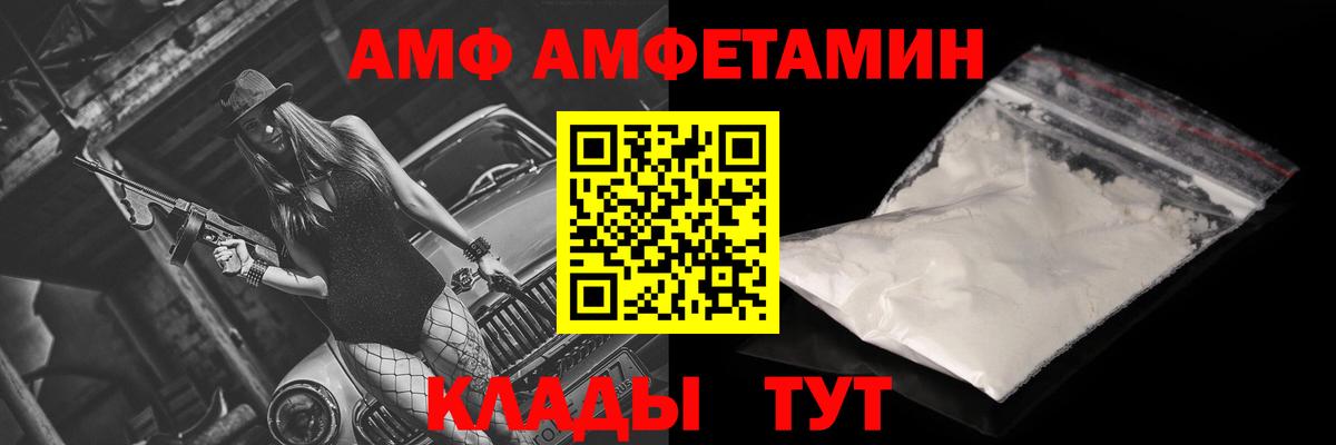 Амфетамин 97%  АМФЕТАМИН  Грозный  Вход с VPN 