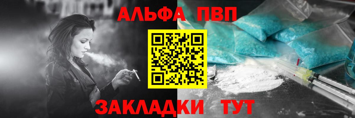 Alfa_PVP  APVP крисы CK  Вход с VPN  купить  цена  Alpha PVP СК  Alfa_PVP Crystall  Грозный 