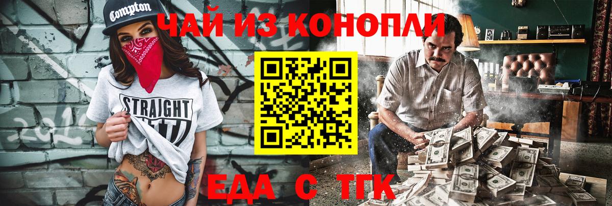 Cannafood конопля Грозный