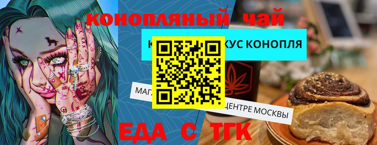 Canna-Cookies марихуана  Вход с VPN  Грозный 