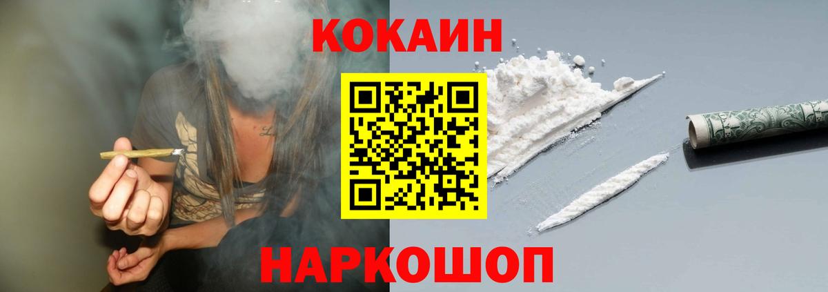 Грозный  КОКАИН  Вход с VPN  ГАШ  Конопля  Мефедрон кристаллы 