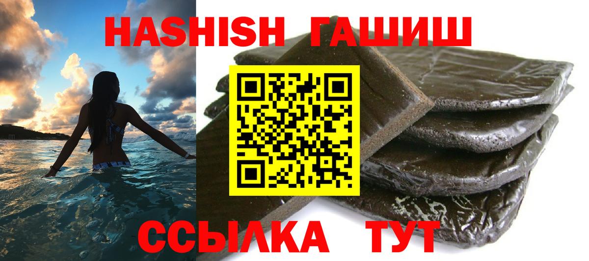 Гашиш убойный  Вход с VPN  Грозный 