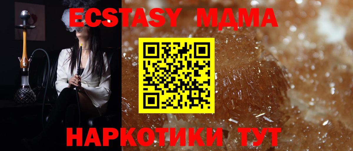 МДМА Molly Грозный