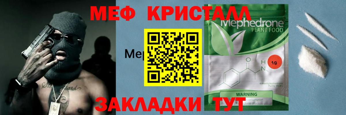 Меф мука Грозный