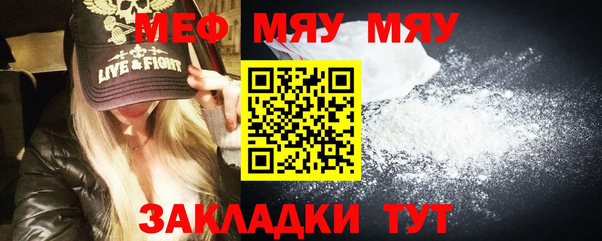 МЕФ мяу мяу  Меф  Грозный  Меф мука  KRAKEN   Вход с VPN 