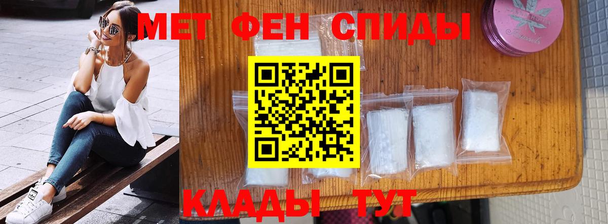 Первитин мет Грозный