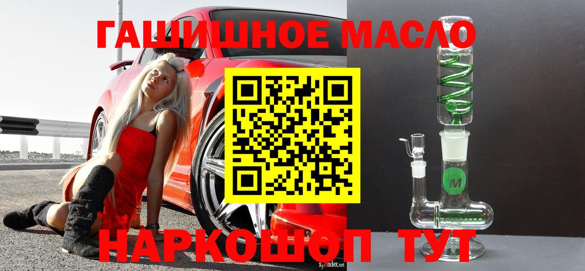 дарнет шоп  ТГК THC oil  Вход с VPN  ТГК концентрат  Грозный 
